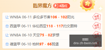 尼克斯刷新,历史纪录,马刺能否实,必赢电子官网,必赢电子游戏,必赢电子App,必赢电子平台,必赢电子娱乐