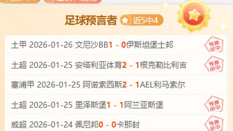 吉滕斯德甲赛场巧射得分，球队领先优势扩大