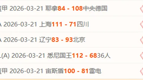 克莱蒙对阵波城：双方实力对比分析