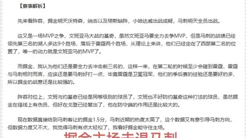 “尤文可能快速做出决定，莫塔可能几小时内被解雇”