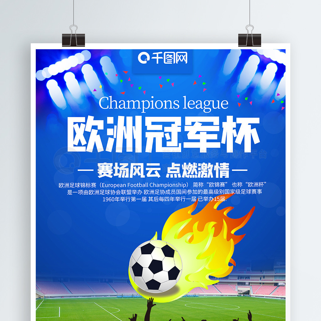 战绩